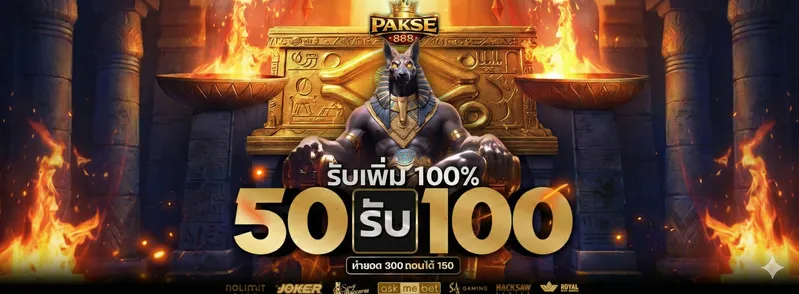 สายแชร์รับฟรี 500